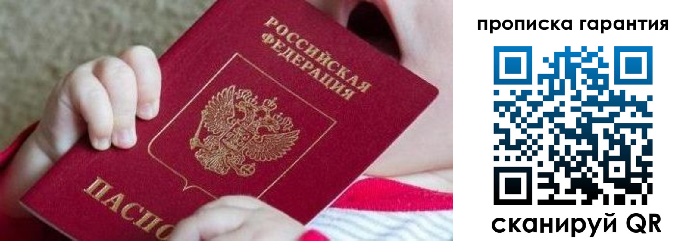 прописка для работы в Усмани