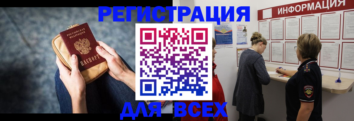 временная регистрация поиск в Усмани