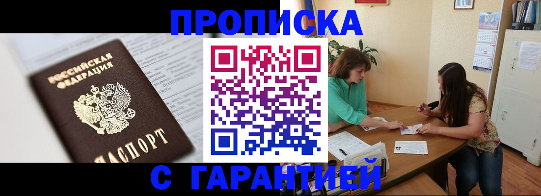 временная регистрация недорого в Усмани