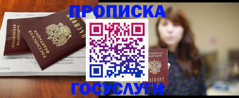 временная регистрация собственник в Усмани